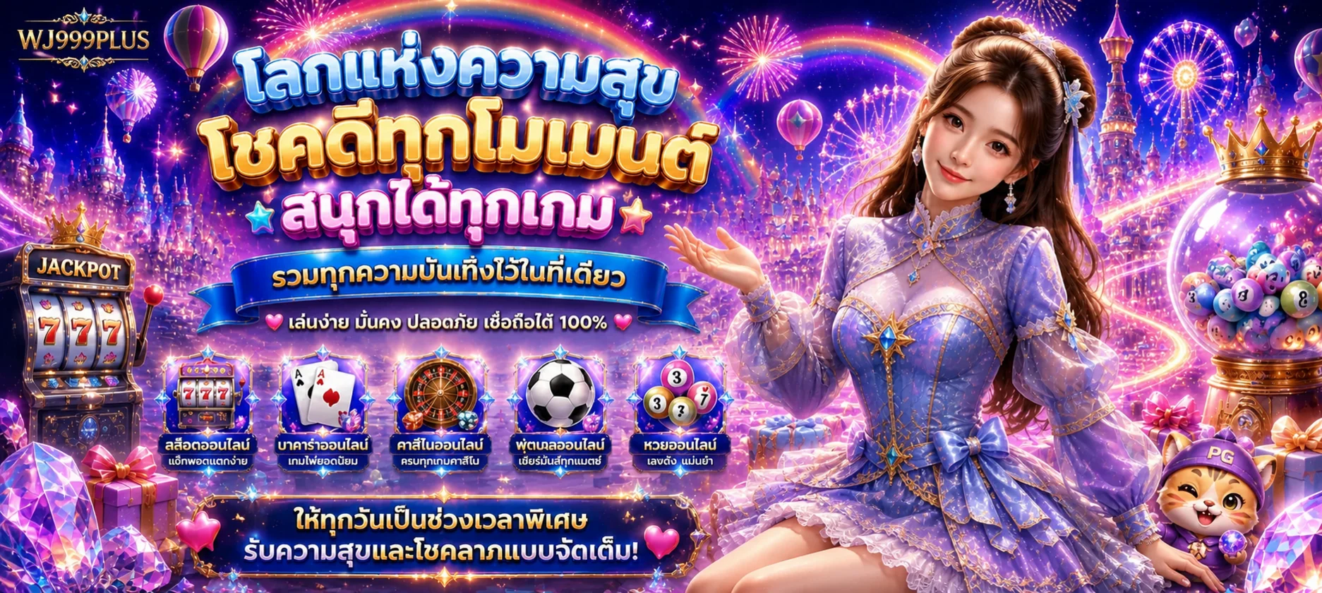 WJ999PLUS เว็บพนันออนไลน์ สล็อตเว็บตรง 24 ชม.